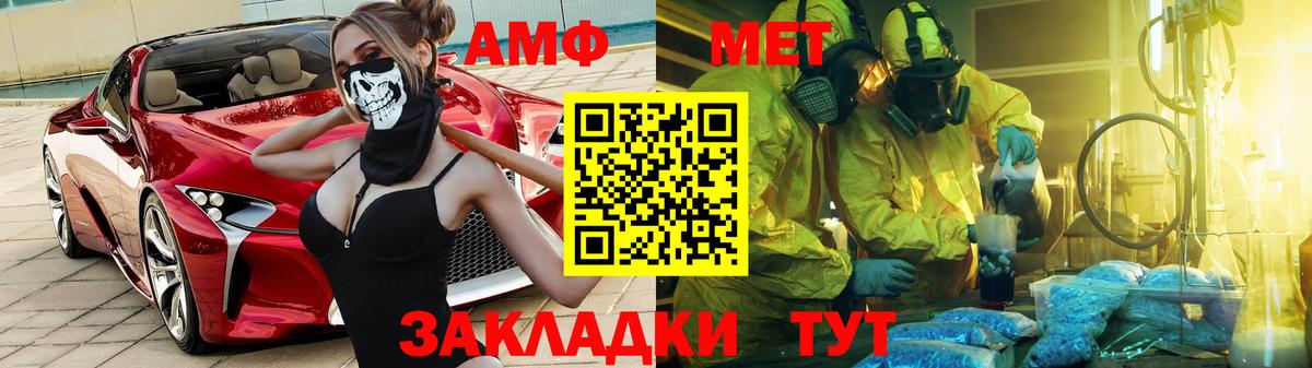 АМФЕТАМИН 98% Новокубанск