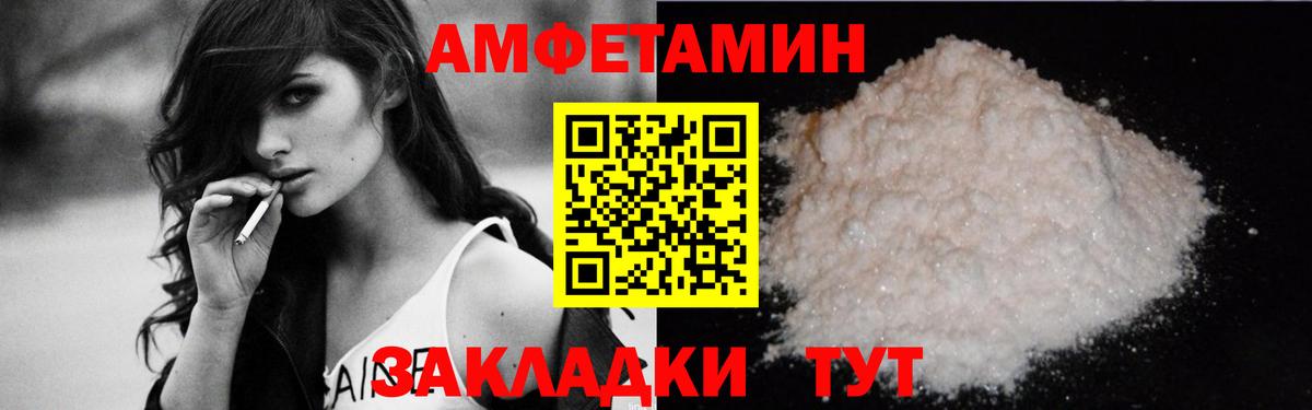 Новокубанск  АМФ  АМФЕТАМИН  Вход с VPN  Амфетамин VHQ 