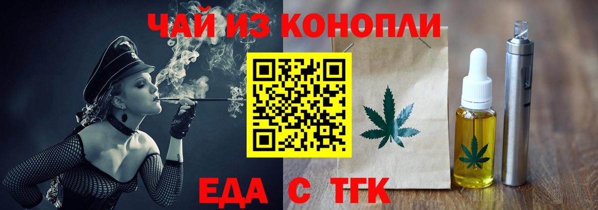 Cannafood конопля  Вход с VPN  Новокубанск 