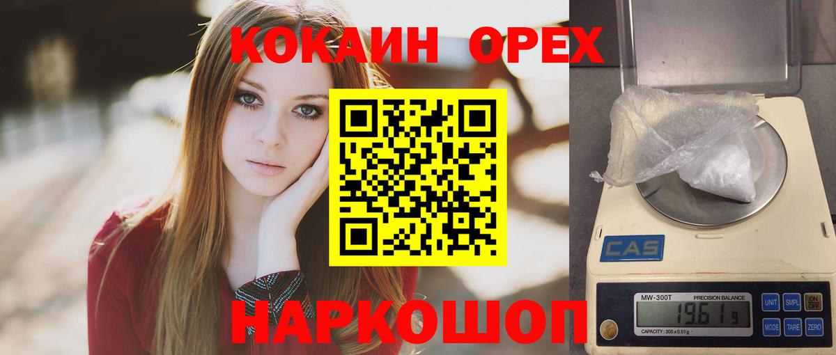 КОКАИН 97% Новокубанск