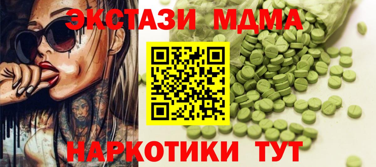 Ecstasy DUBAI  Вход с VPN  Экстази диски  Новокубанск 