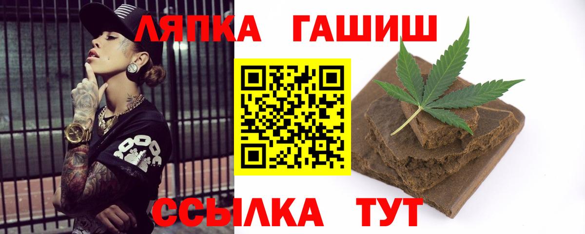 ГАШИШ ice o lator  дарнет шоп  Новокубанск  Вход с VPN  Гашиш 40% ТГК 