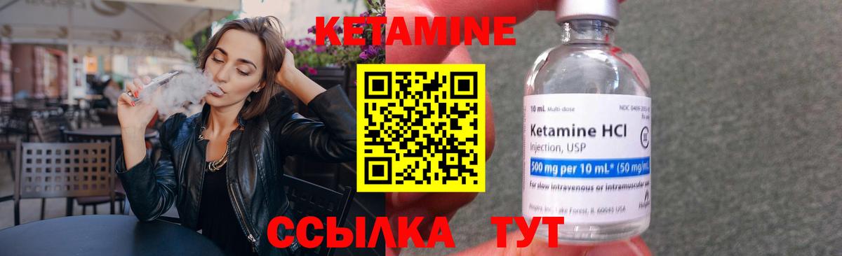 Кетамин ketamine  Вход с VPN  КЕТАМИН VHQ  Новокубанск 