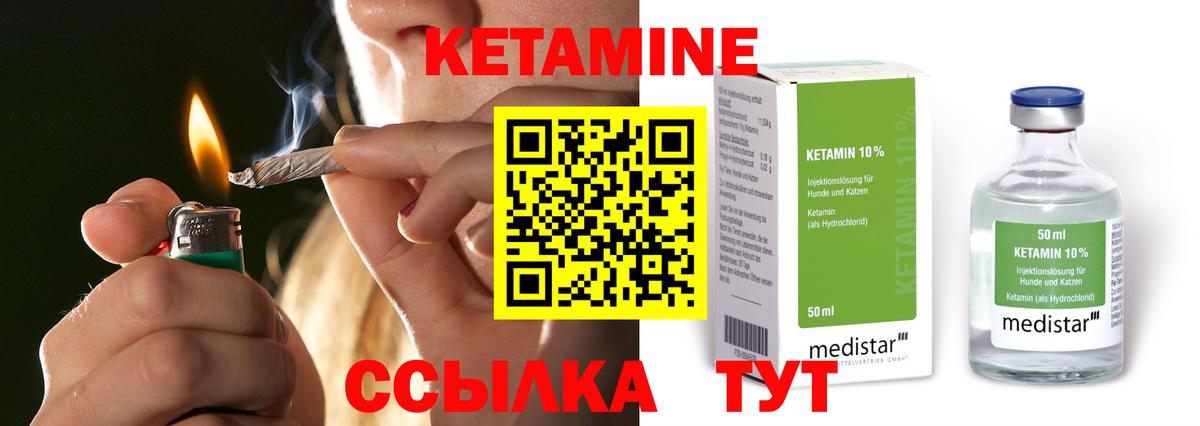 КЕТАМИН ketamine Новокубанск