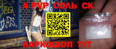 альфа пвп Среднеуральск