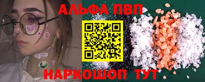 альфа пвп Среднеуральск