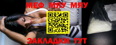 мяу мяу мука Старая Купавна