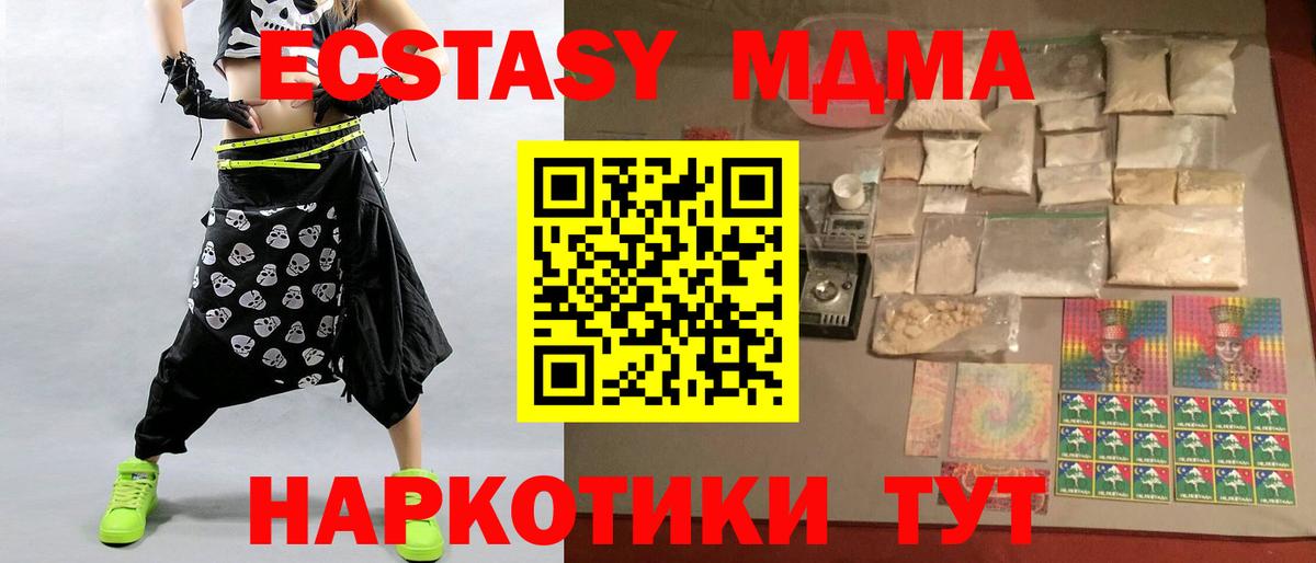 МДМА  Вход с VPN  Новокубанск  МДМА молли 