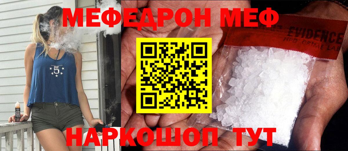 МЕФ  Новокубанск