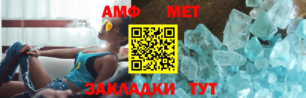 Новокубанск  МЕТАМФЕТАМИН мет  МЕТАМФЕТАМИН мет  Вход с VPN 