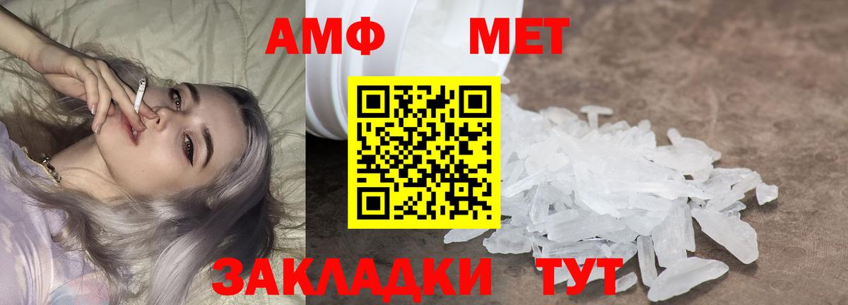 Первитин пудра Новокубанск