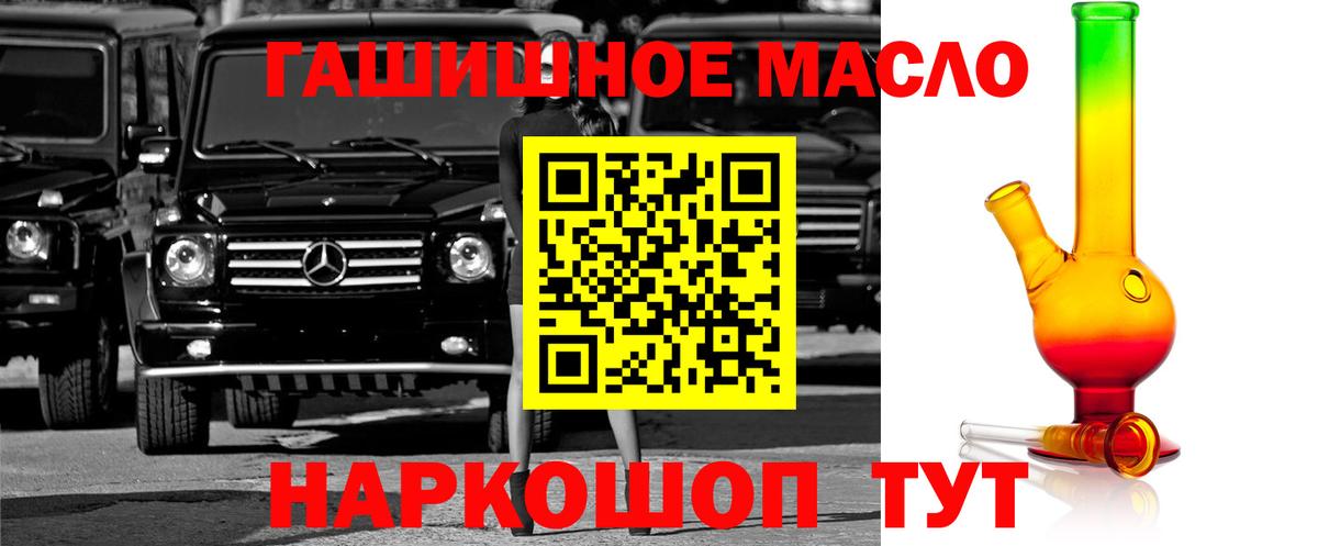 Новокубанск  Дистиллят ТГК Wax  Вход с VPN 
