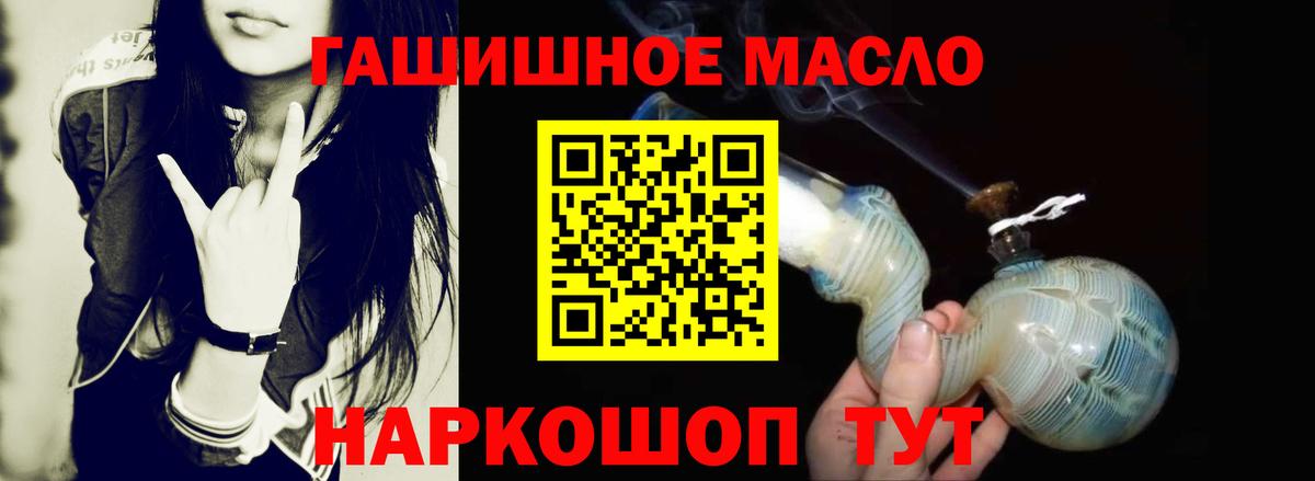 Дистиллят ТГК вейп с тгк Новокубанск