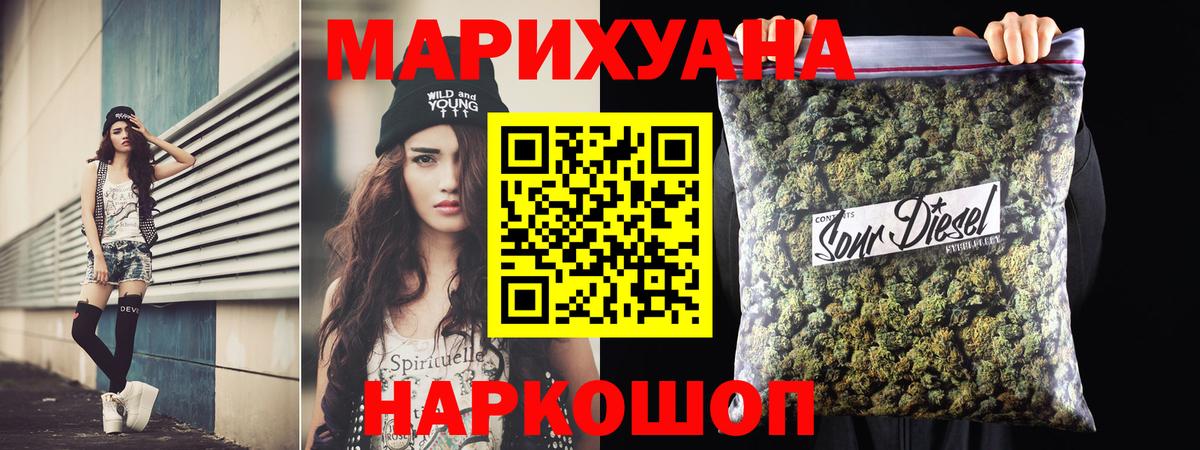 Конопля THC 21%  Бошки марихуана SATIVA & INDICA  Новокубанск  Бошки Шишки AK-47  Вход с VPN 